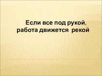 Презентация к уроку природоведения для 5 класса Климат. Погода