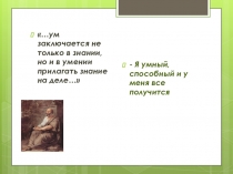 Презентация к уроку Порядок действий