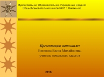Презентация по окружающему миру для 4 класса Природные зоны. Пустыня