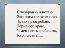 Презентация по русскому языку на тему Буква Э, звук [э]