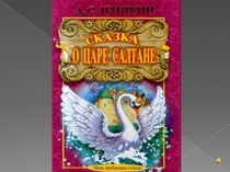 Презентация по рисованию Сказочный город