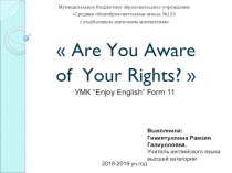 Презентация Are you aware of your rights?