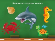 Презентация к логопедическому занятию на тему Дифференциация Р-Л для 3 класса