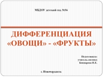 Овощи-фрукты