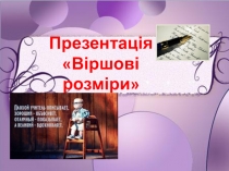 Презентация для подготовки уч-ся к предметной олимпиаде по литературе,конкурсам.