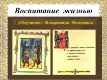 Презентация о семье Семья -фундамент общества