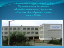 Презентация Конкурс кабинета химии 2016-2017 учебный год