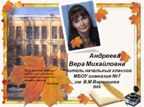 Презентация Развитие орфографической зоркости