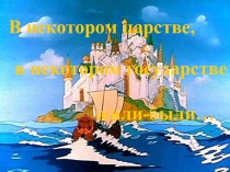 Презентация по окружающему миру на тему Что общего у разных растений?