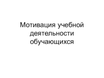 Презентация для родительского собрания