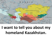 Презентация по английскому языку по теме Kazakhstan