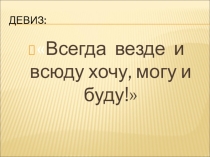Презентация по истории в 8 классе