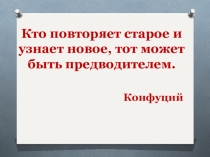 Урок по информатике на тему Формы записи алгоритмов