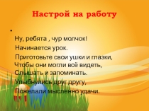 Презентация к уроку по ОРКСЭ на тему Пасха (4 класс)
