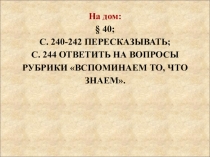 Презентация по ИДМ на тему: Гай Юлий Цезарь: военачальник и государственный деятель (5 класс)