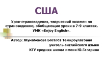Презентация по английскому языку на тему США