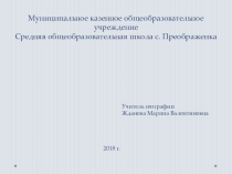 Презентация Герои Сталинградской битвы Подвиг Паникахи