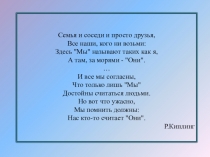 Презентация к уроку история Политика мирного сосуществования
