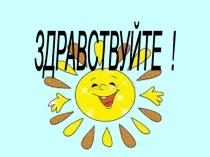 Презентация к внеклассному занятию Моя малая Родина