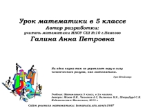Урок №62 04.12.19 Степень числа. Квадрат и куб числа