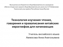Как писать китайский иероглиф мастер класс