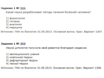 Презентация 8 класс. Культура здоровья