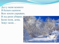 Презентация подготовительной группы в детском саду КВН