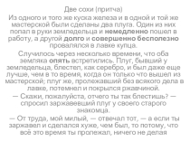 Презентация к уроку Словообразование наречий(6 класс)