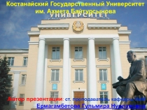 Устройство компьютера