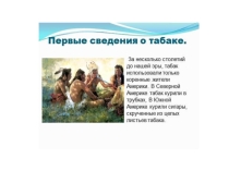 Курение