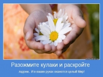 Презентация по ОРКСЭ Особенности морали