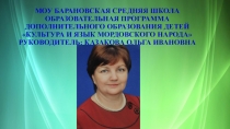 Презентация для защиты образовательной программы дополнительного образования детей на конкурсе профессионального мастерства Сердце отдаю детям.