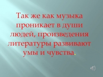 Презентация по литературному чтению Н.Носов На горке