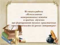 Презентация, выступление на педагогических чтениях