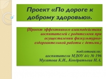 Презентация для проведения родительского собрания (дополнение к конспекту родительского собрания)