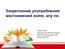 Презентация по английскому языку для 4 класса по теме Закрепление употребления местоимений some, any, no