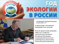 Презентация Переместительное свойство сложения1 класс