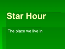 Презентация по английскому языку на тему The place we live in (quiz)
