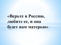 Презентация к уроку русского языка в 8 классе по теме Простое осложнённое предложение