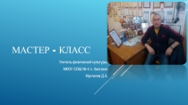 Презентация Коммуникативные УУД на уроках физической культуры