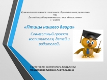 Презентация по развитию речи