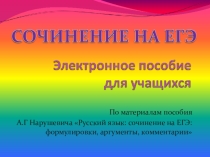 Подготовка к заданию 25 ЕГЭ