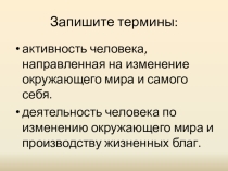 Презентация по обществознанию 6 класс Как общаются люди