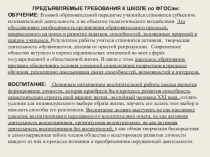 Презентация выступление на методическом объединении классных руководителей по теме: Самопознание и развитие личности