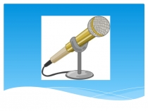 В.Голявкин Презентация по литературному чтению 1 класс