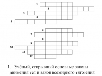 Презентация к интегрированному уроку. география и физика Южная Америка - решение задач