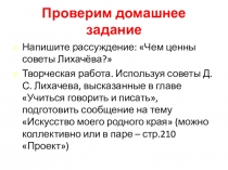 Презентация по литературе М. Зощенко. Проблематика рассказа Беда (7 класс)