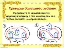 Презентация по математике Прямая. Части прямой (5 класс)