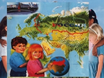 Презентация С чего начинается Родина