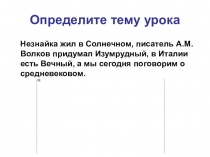 Презентация к уроку истории в 6 классе средневековый город. Городское ремесло